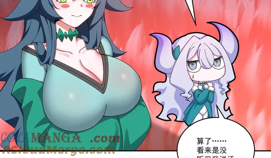 31-你不要过来啊！ 第137页