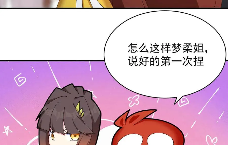 31-你不要过来啊！ 第143页