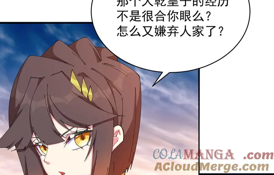31-你不要过来啊！ 第145页