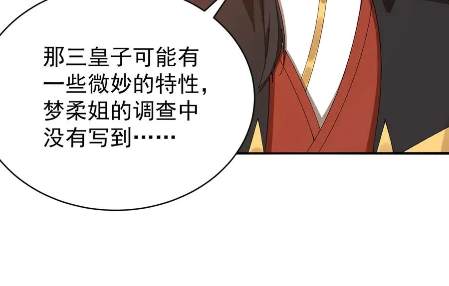 31-你不要过来啊！ 第147页