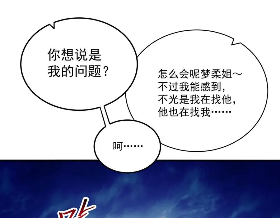 31-你不要过来啊！ 第148页