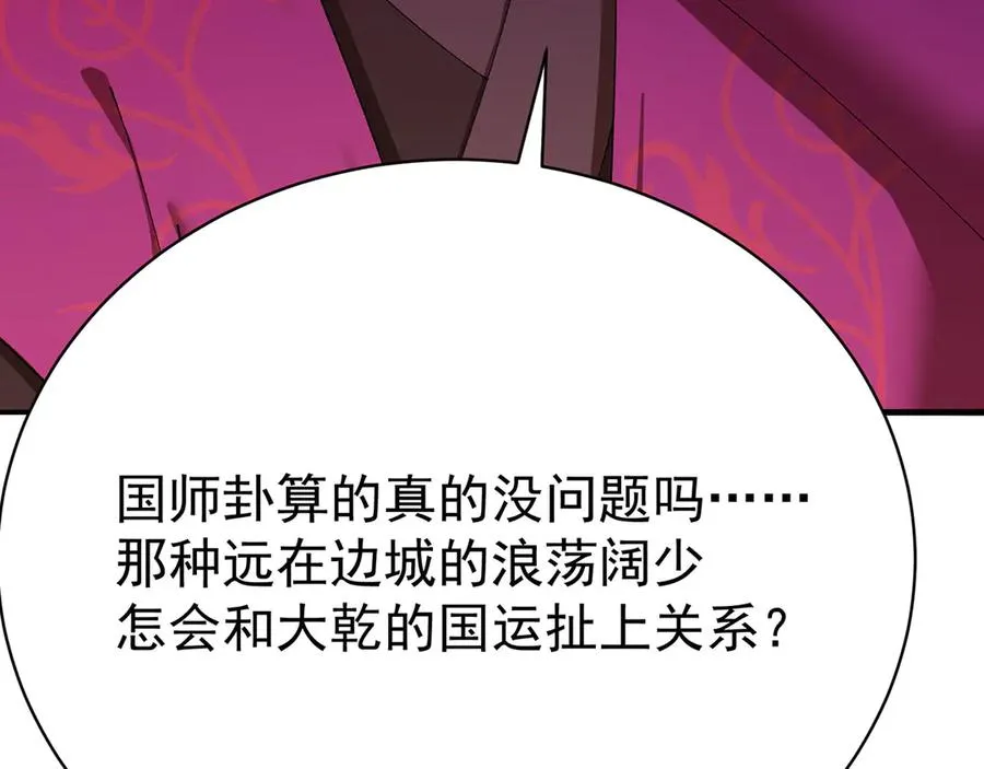 31-你不要过来啊！ 第152页
