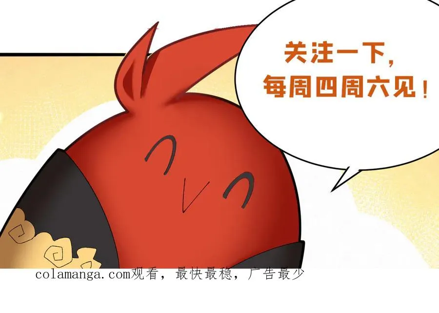 31-你不要过来啊！ 第155页