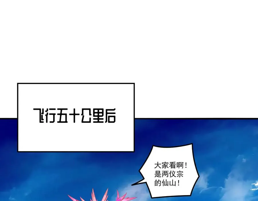 32-给我干哪儿来了？ 第5页