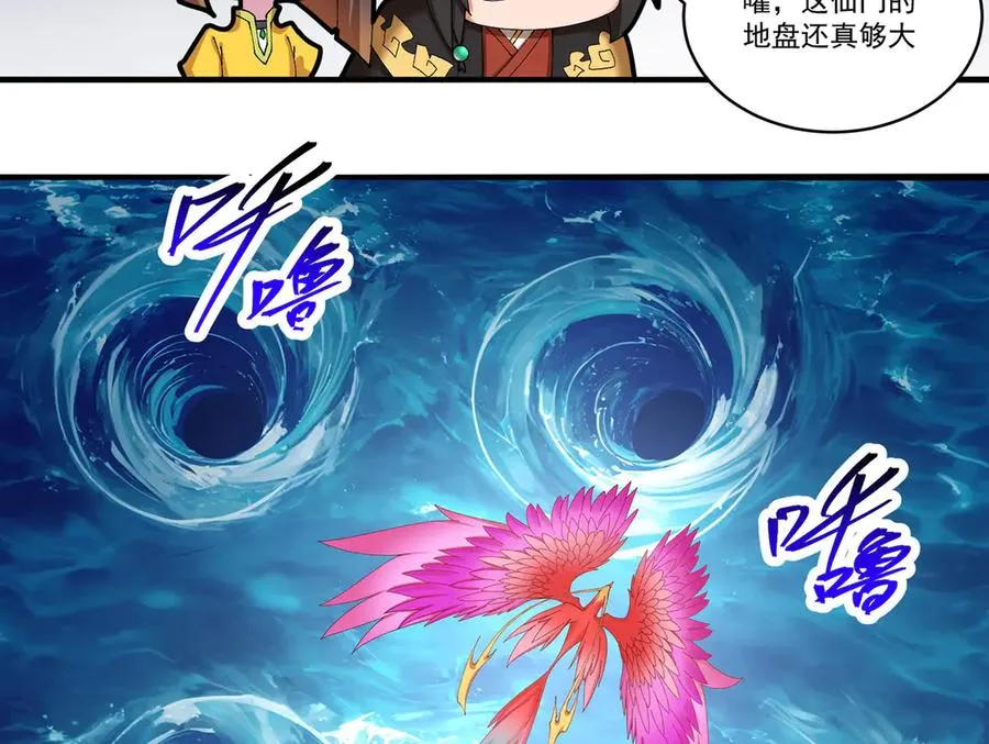 32-给我干哪儿来了？ 第8页