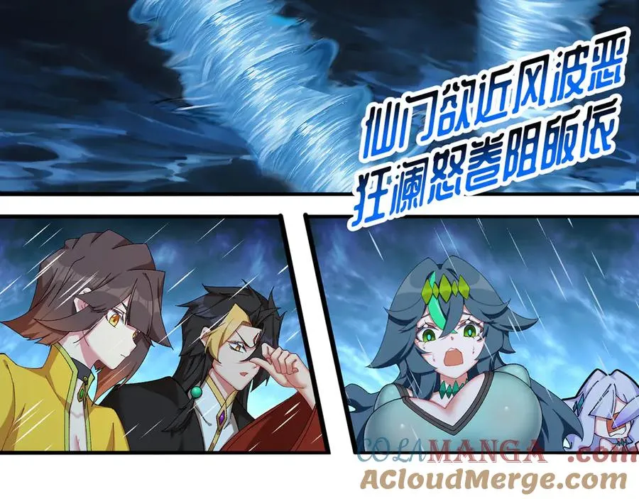 32-给我干哪儿来了？ 第13页