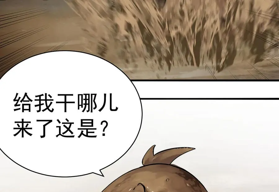 32-给我干哪儿来了？ 第20页