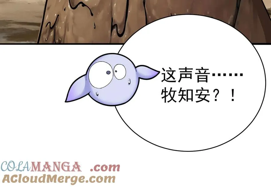 32-给我干哪儿来了？ 第22页
