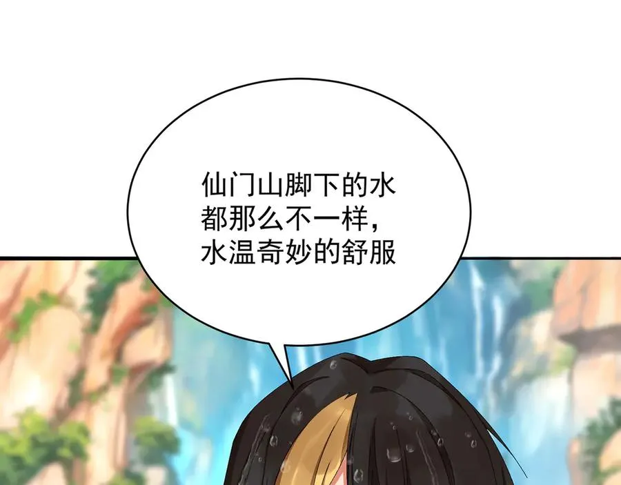 32-给我干哪儿来了？ 第29页