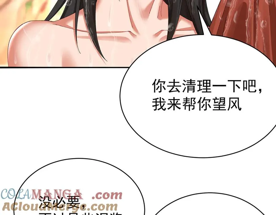 32-给我干哪儿来了？ 第31页
