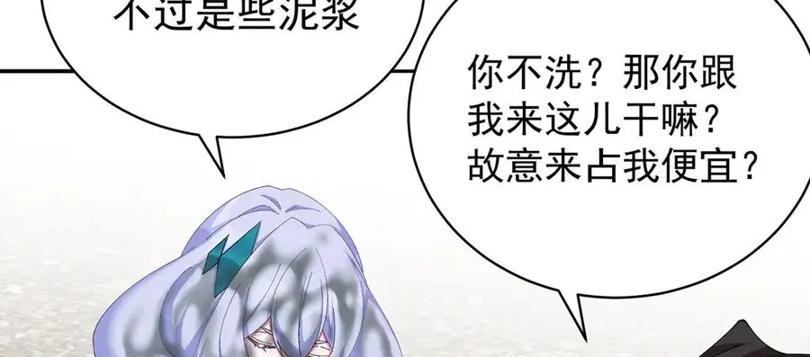 32-给我干哪儿来了？ 第32页