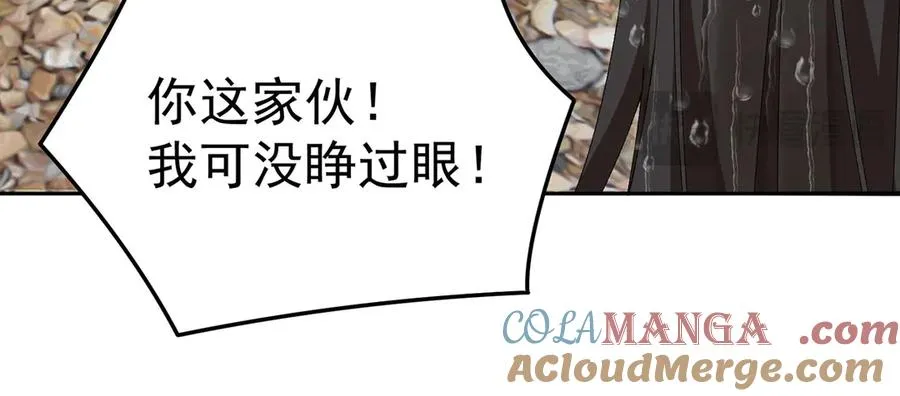 32-给我干哪儿来了？ 第34页