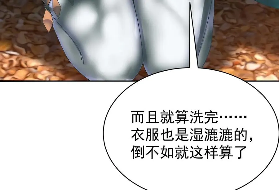 32-给我干哪儿来了？ 第36页