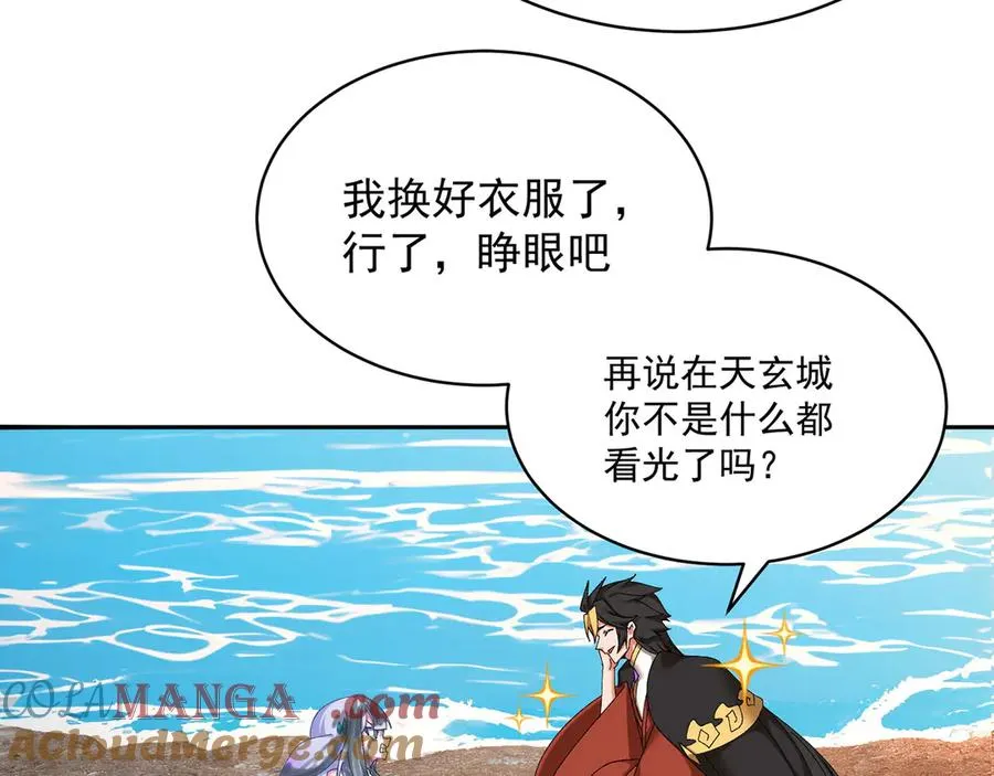 32-给我干哪儿来了？ 第37页