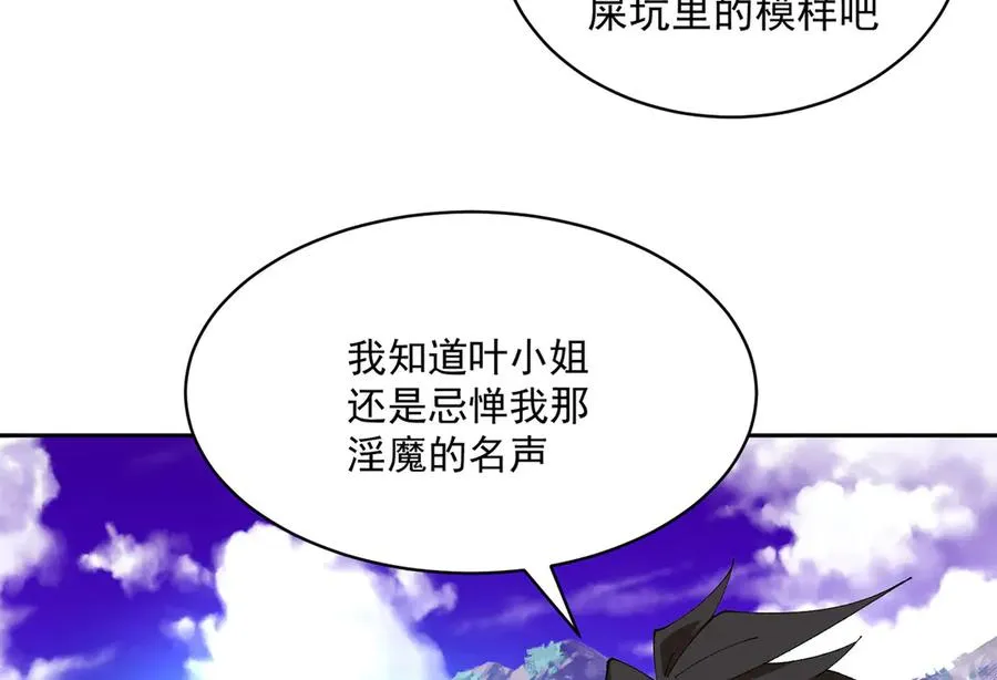 32-给我干哪儿来了？ 第42页