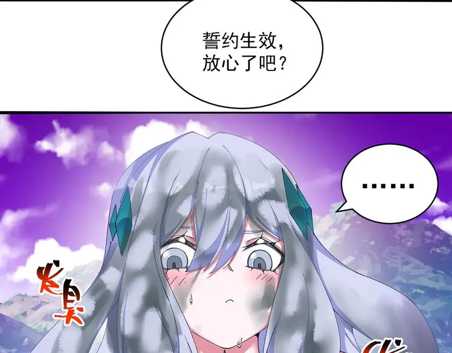 32-给我干哪儿来了？ 第45页