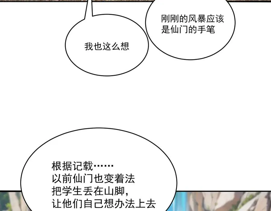 32-给我干哪儿来了？ 第51页
