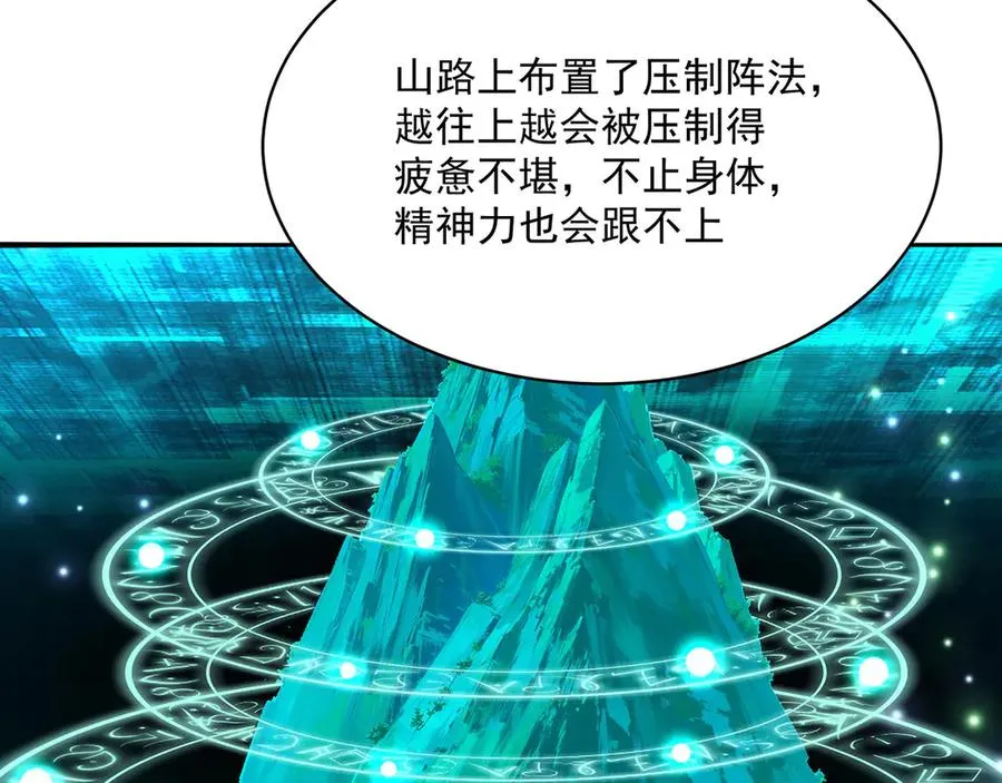 32-给我干哪儿来了？ 第53页