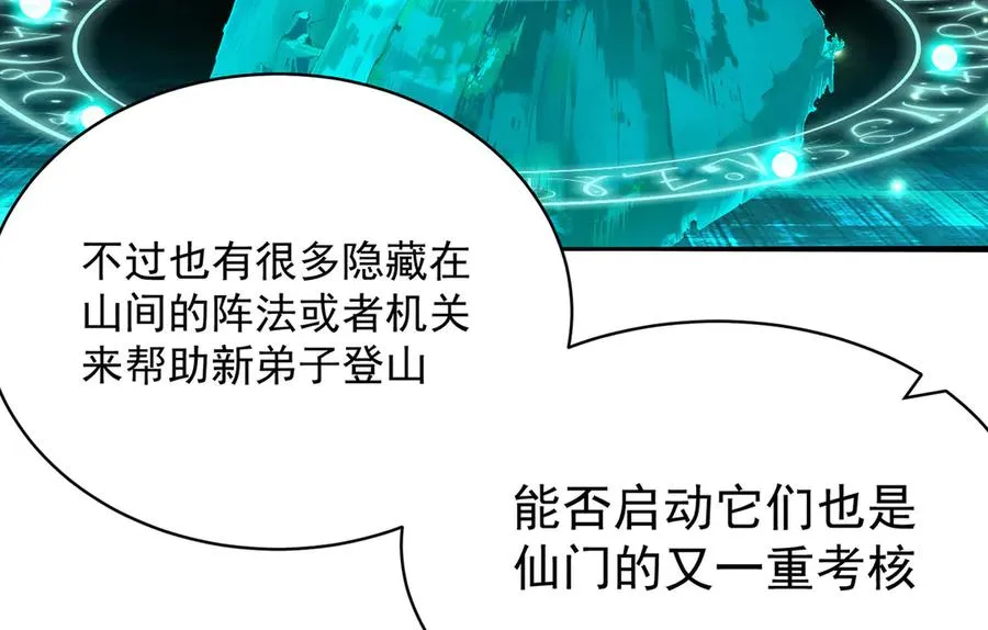 32-给我干哪儿来了？ 第54页
