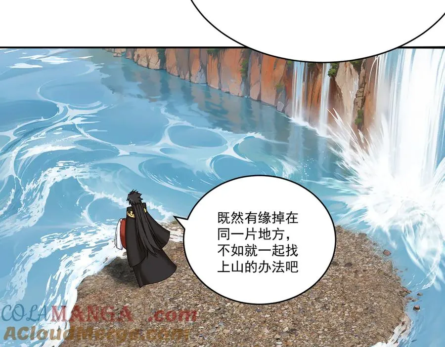 32-给我干哪儿来了？ 第55页