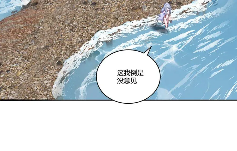 32-给我干哪儿来了？ 第56页