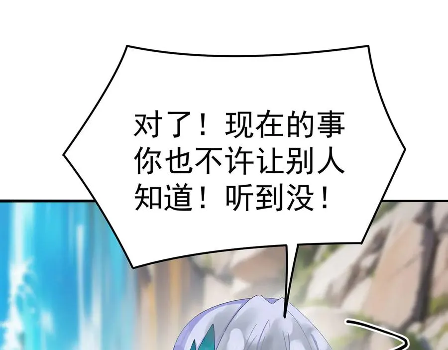 32-给我干哪儿来了？ 第57页