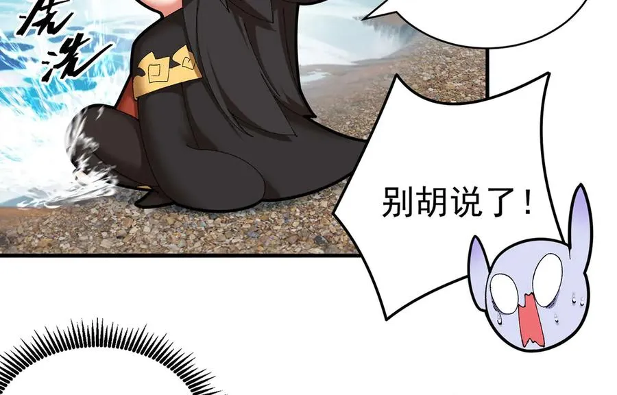 32-给我干哪儿来了？ 第60页