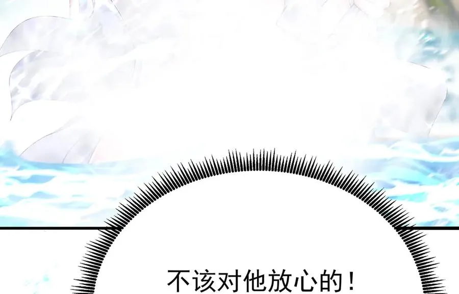 32-给我干哪儿来了？ 第62页