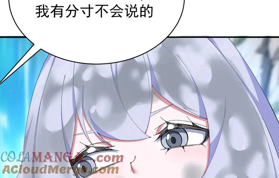 32-给我干哪儿来了？ 第64页