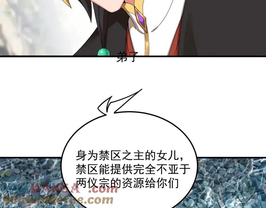 32-给我干哪儿来了？ 第67页
