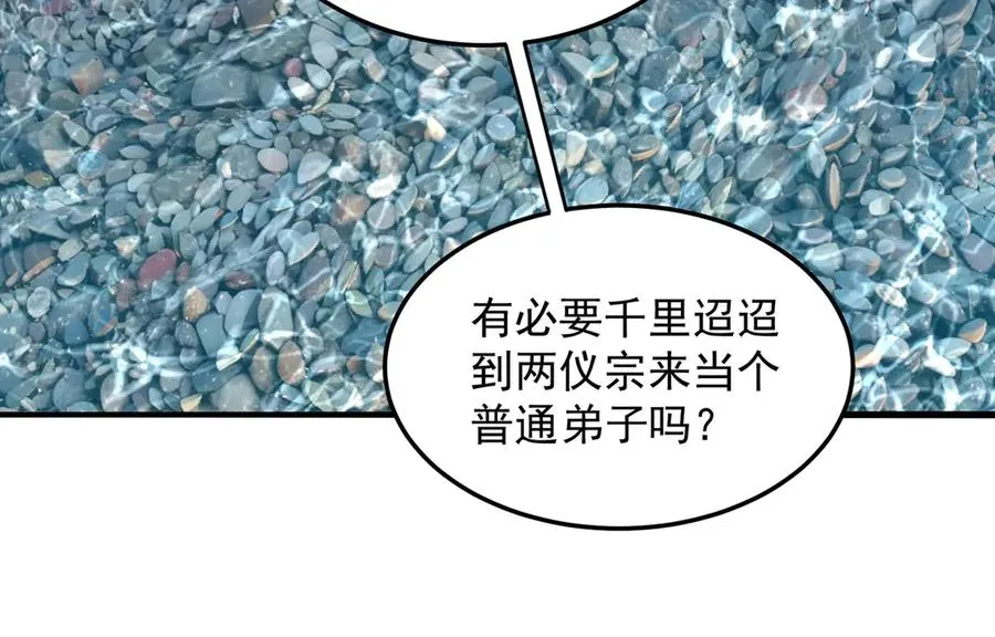 32-给我干哪儿来了？ 第68页