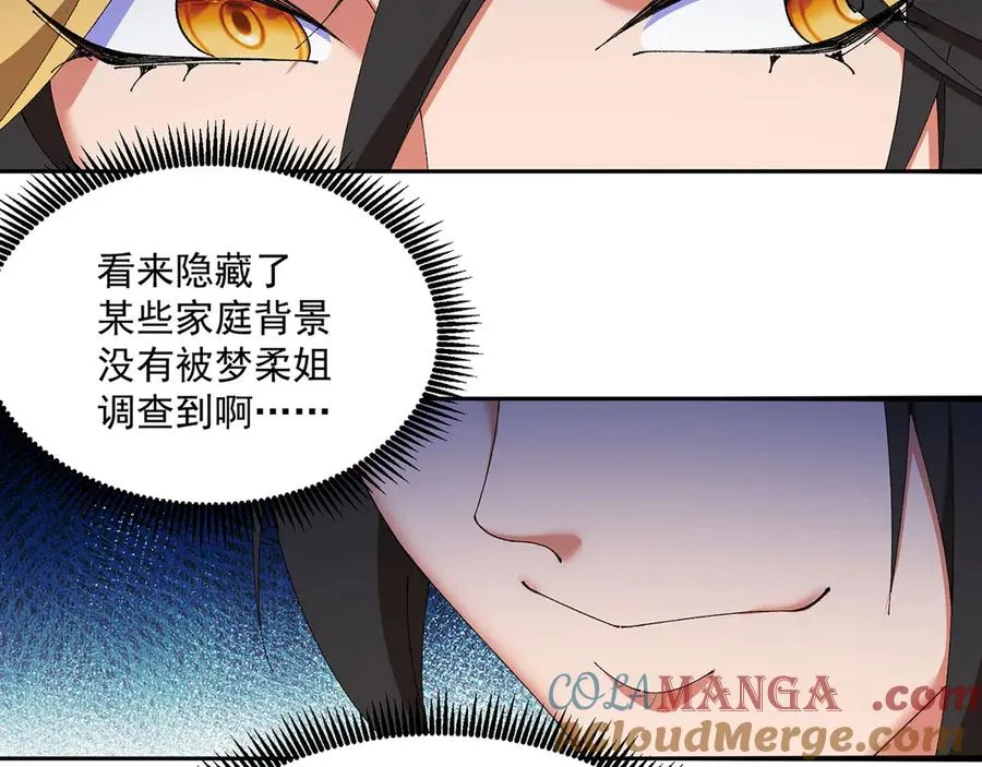32-给我干哪儿来了？ 第73页
