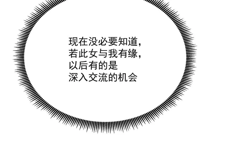 32-给我干哪儿来了？ 第74页