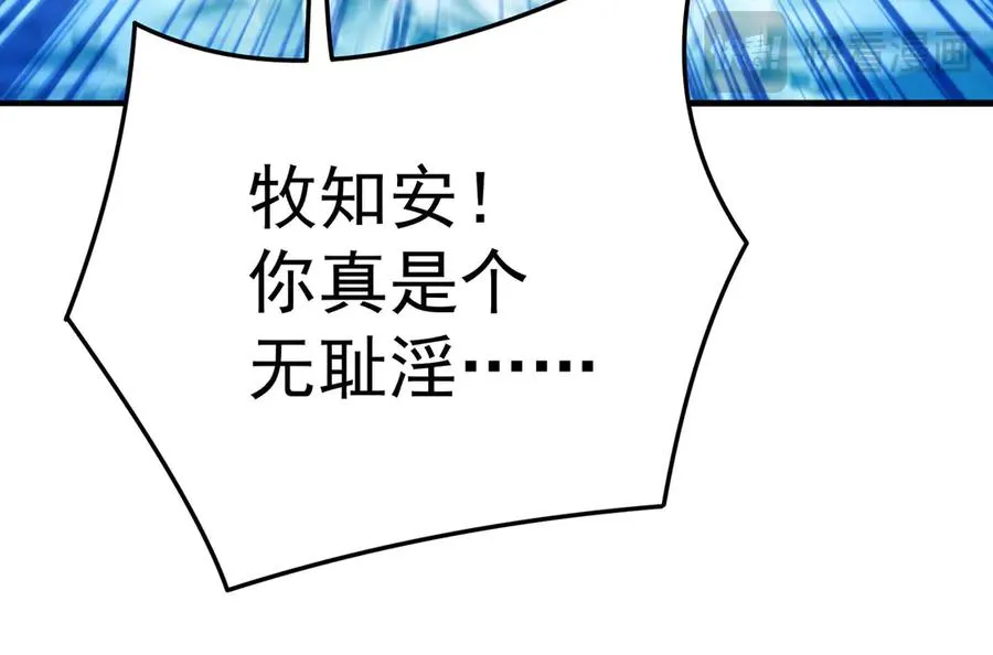 32-给我干哪儿来了？ 第86页