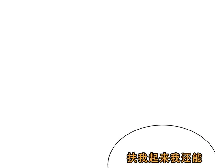 32-给我干哪儿来了？ 第87页