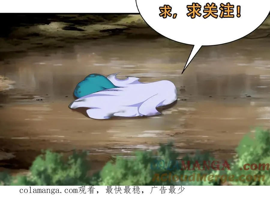 32-给我干哪儿来了？ 第88页