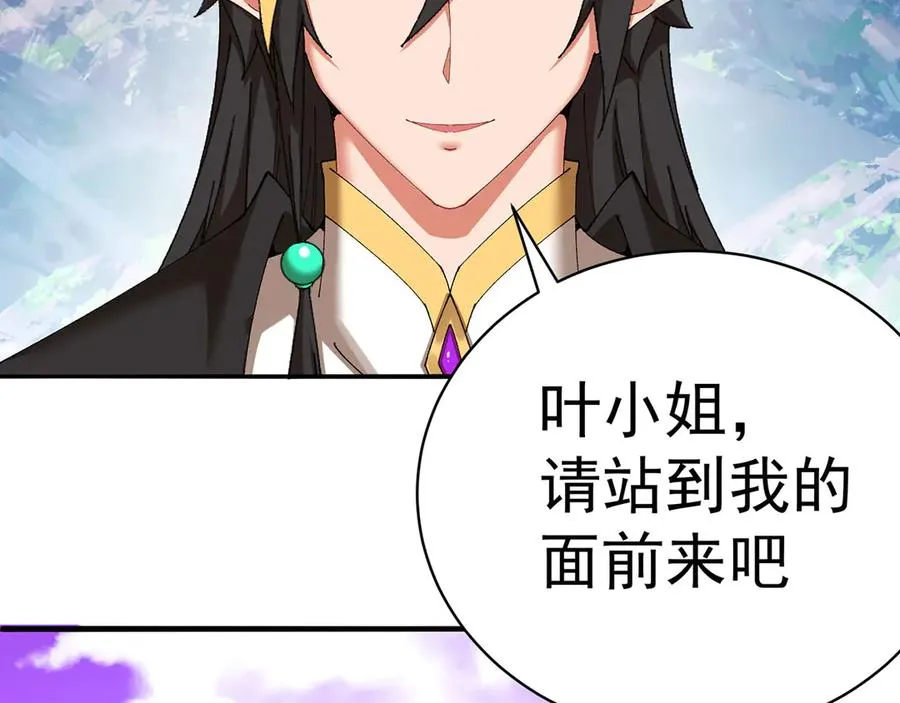 33-请站到我面前来吧 第12页