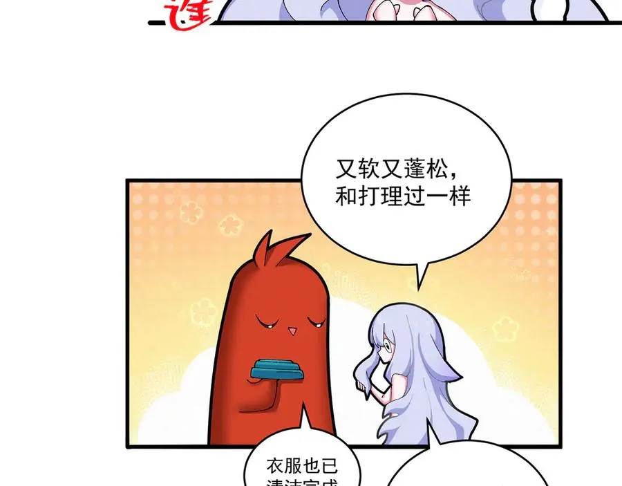 33-请站到我面前来吧 第24页