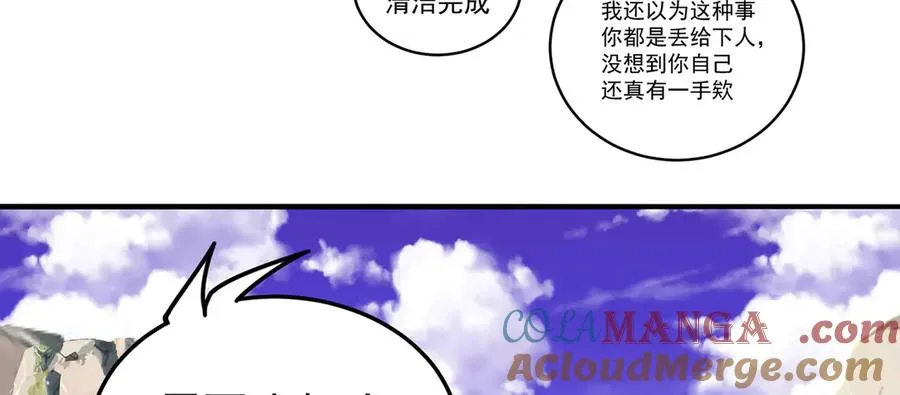 33-请站到我面前来吧 第25页