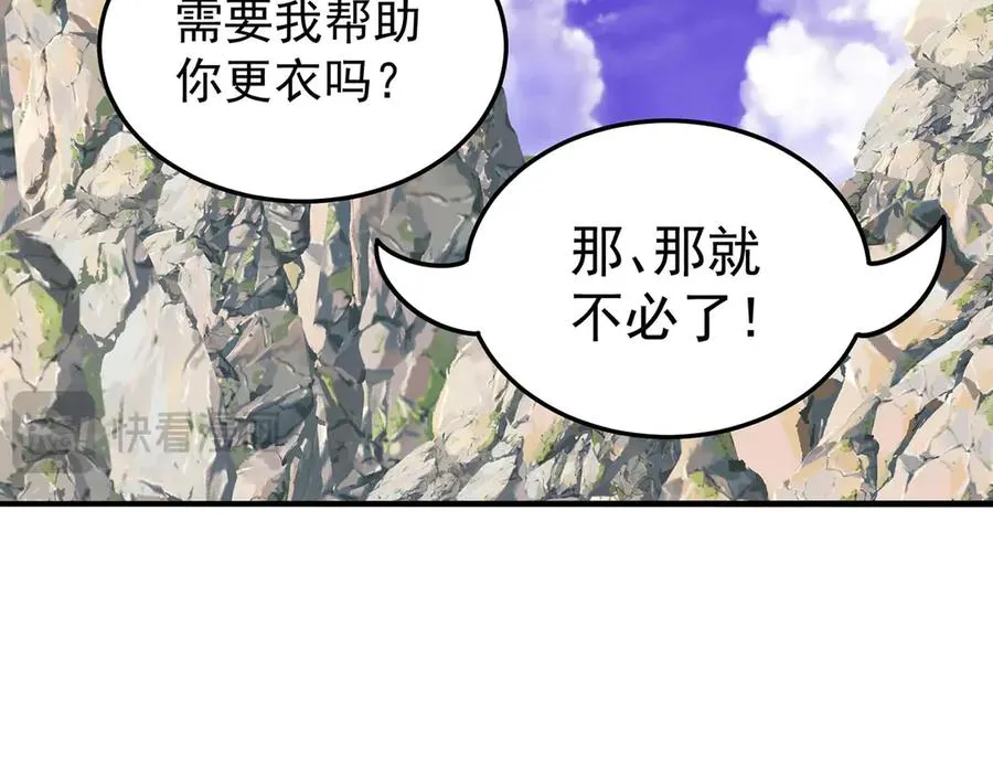 33-请站到我面前来吧 第26页