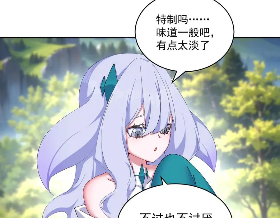 33-请站到我面前来吧 第32页