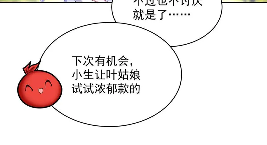 33-请站到我面前来吧 第33页