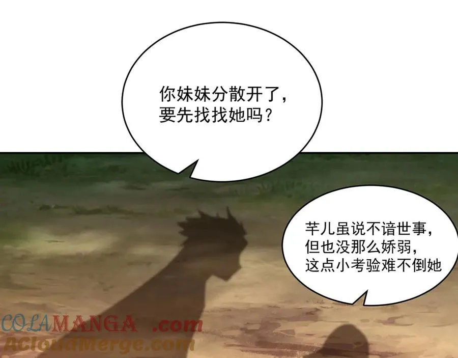 33-请站到我面前来吧 第34页