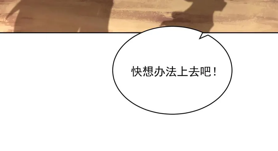 33-请站到我面前来吧 第35页