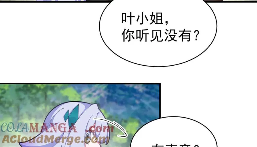 33-请站到我面前来吧 第37页