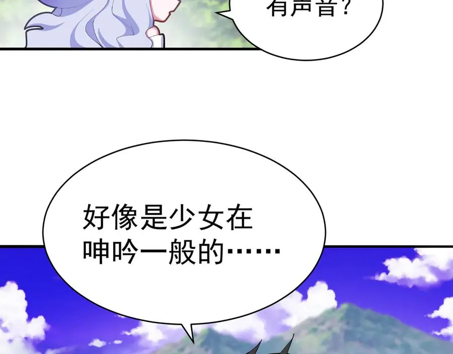 33-请站到我面前来吧 第38页