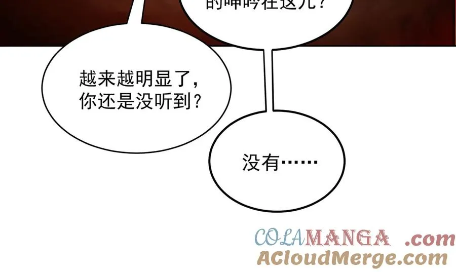 33-请站到我面前来吧 第43页