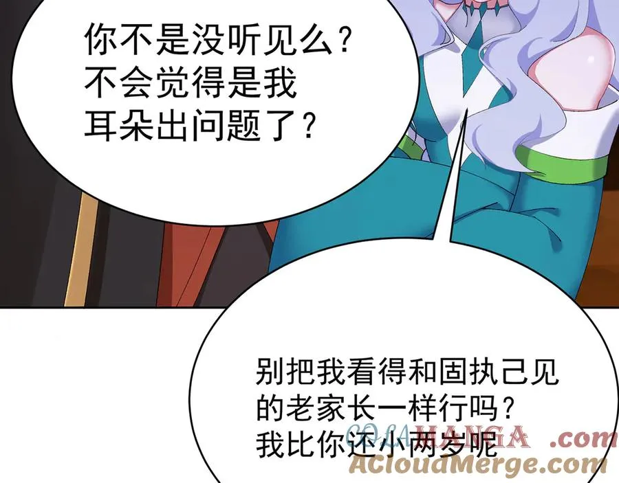 33-请站到我面前来吧 第46页