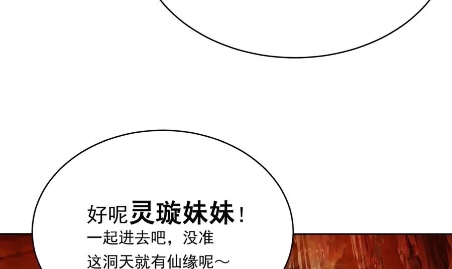 33-请站到我面前来吧 第47页