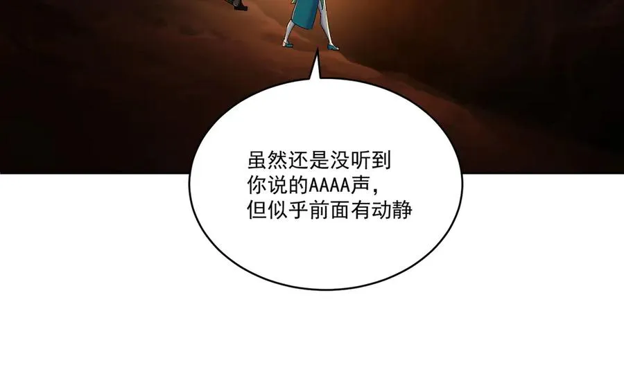 33-请站到我面前来吧 第51页